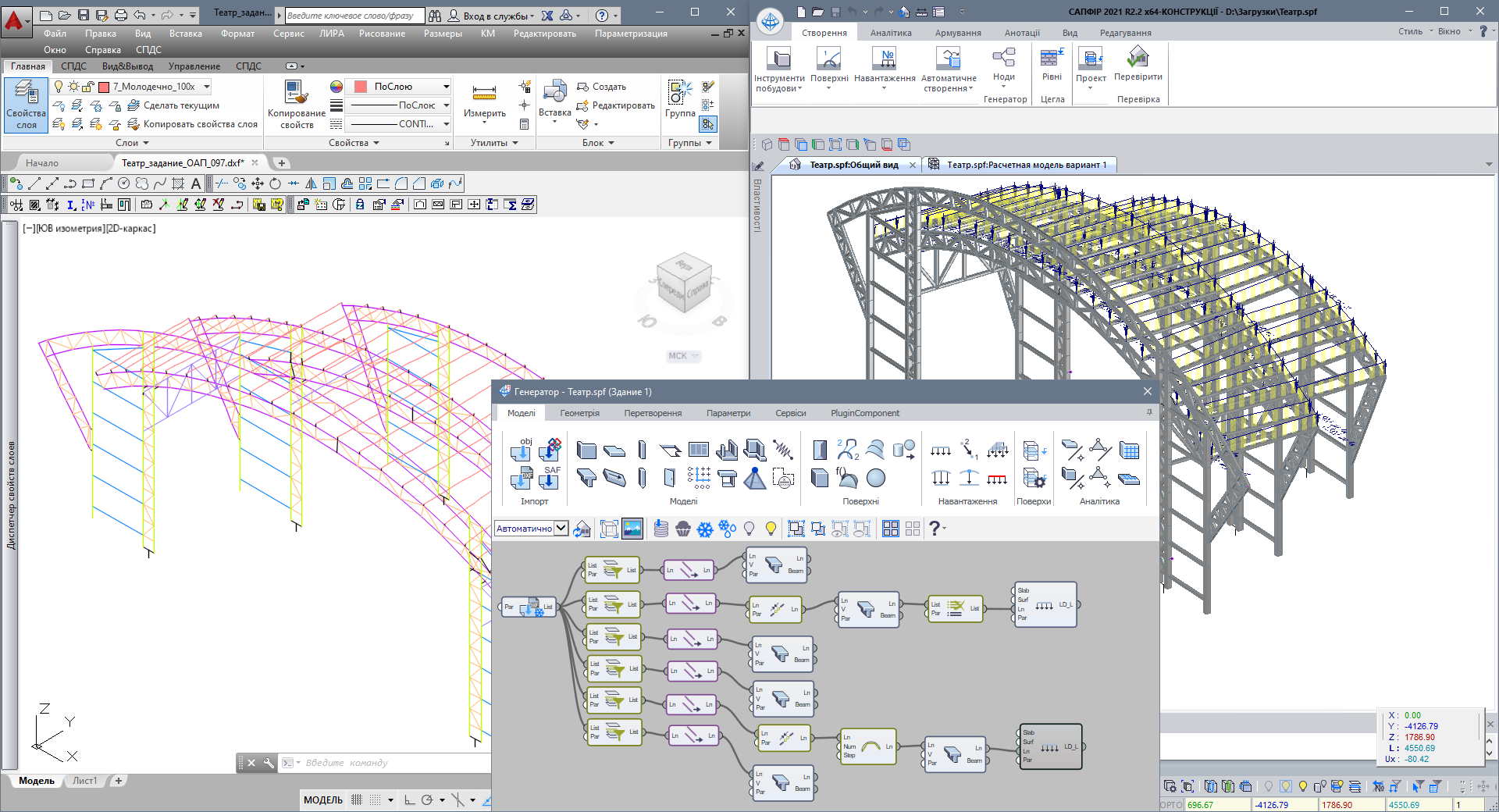 Рис. 5. Створення 3D моделі будівлі у Сапфірі за допомогою нодів та dxf файлу